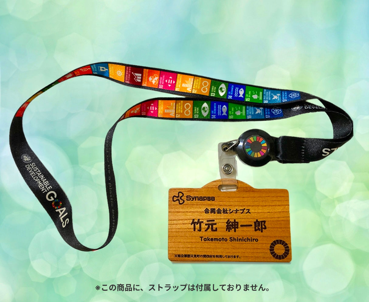 間伐材を使ったオリジナルネームタグ(ストラップは含まれません)